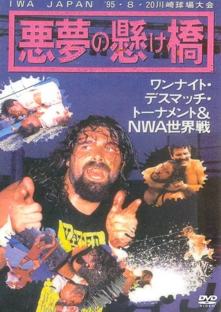 IWA Japan: King of Deathmatches 1995