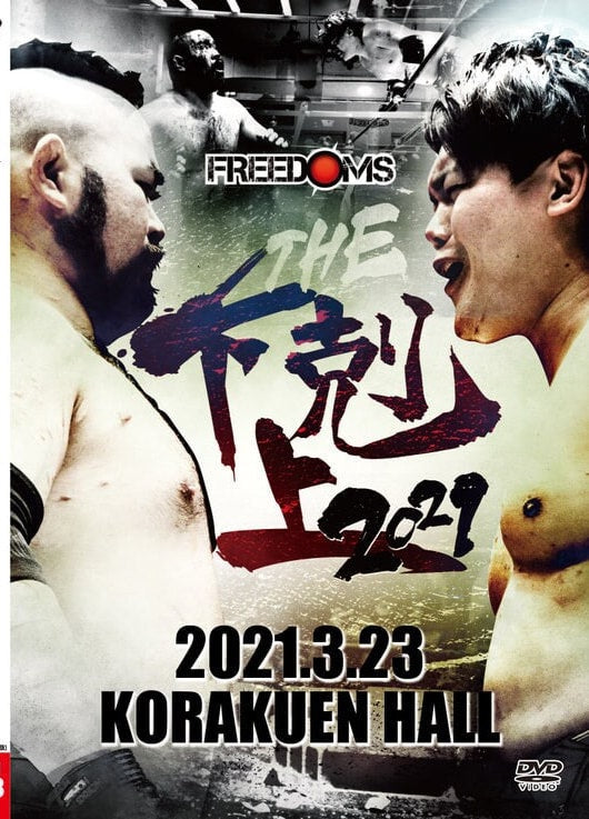 FREEDOMS The Gekokujo 2021 [DVD]